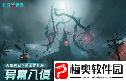 七日世界领地净化怎么玩