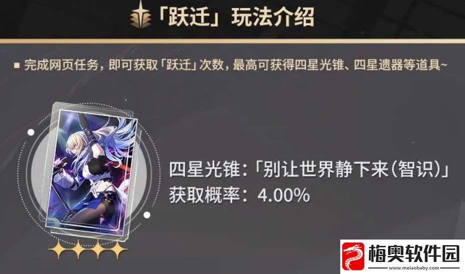 星穹铁路预抽卡活动地址分享