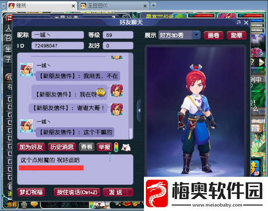 梦幻西游