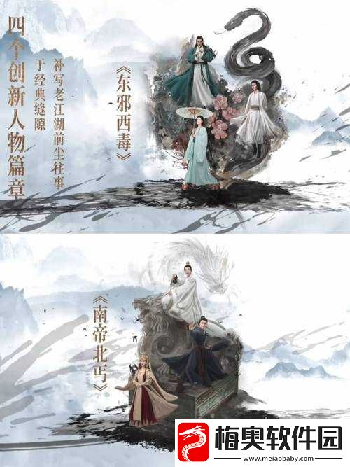 古典武侠综合区