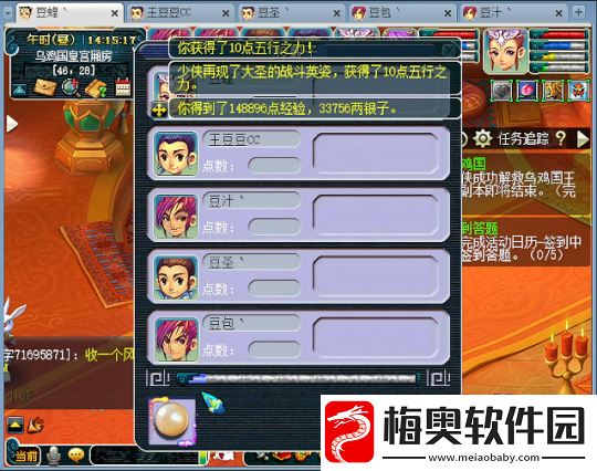 梦幻西游