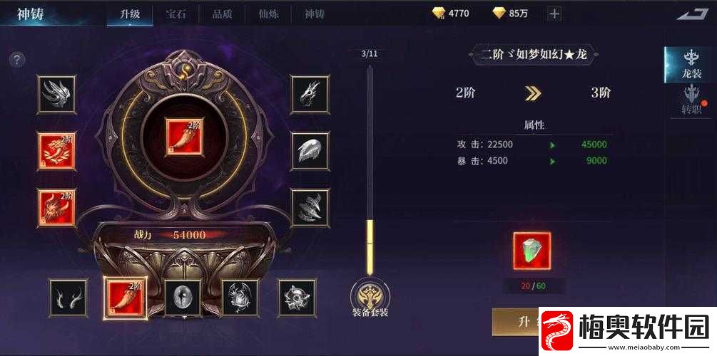 龙泣游戏攻略之勋章属性解析