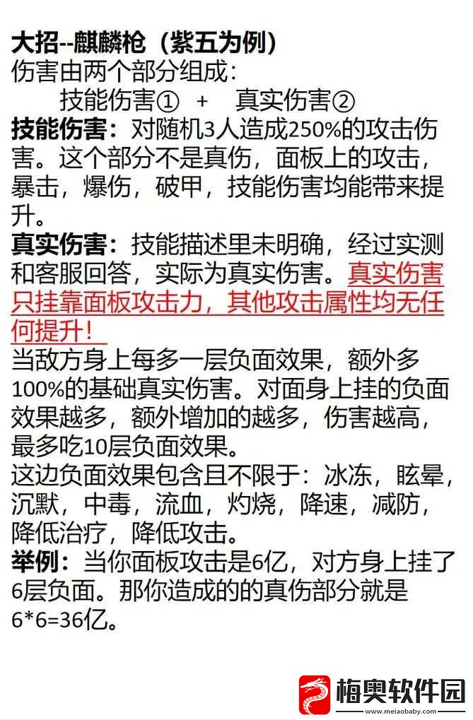 剑与魔法拉墨苏斯