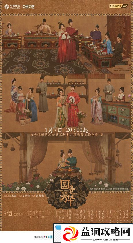 咪咕视频不断探索清明上河图密码新发展路径