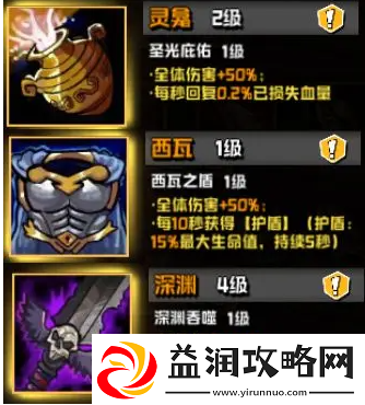 坠落守望者装备搭配推荐
