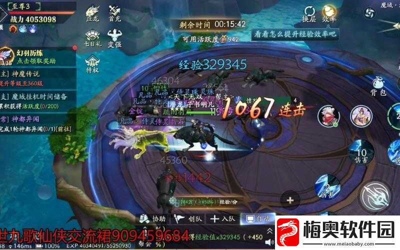 游龙英雄至尊幻世战刃装备图鉴