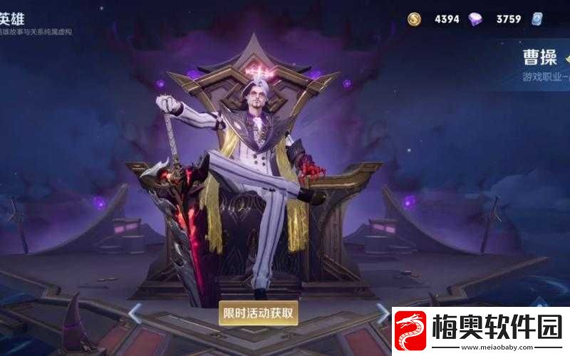 王者荣耀曹操的英勇箴言