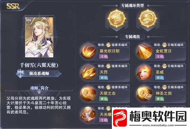 斗罗大陆神界传说手游人物简介与属性技能全览