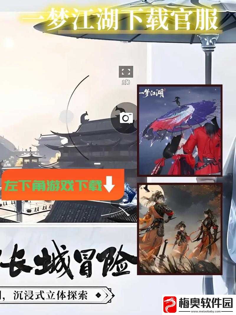 一梦江湖寻迹追凶玩法详细攻略
