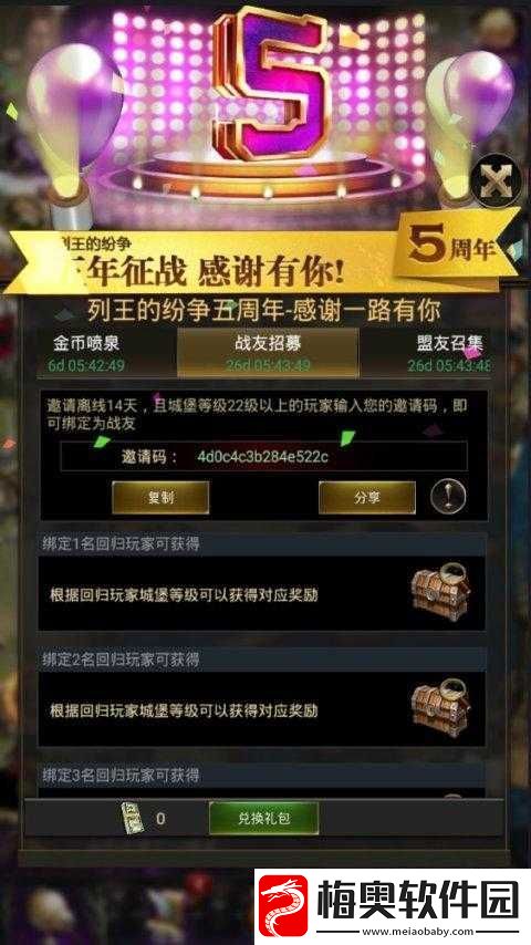 英雄血战战友招募攻略