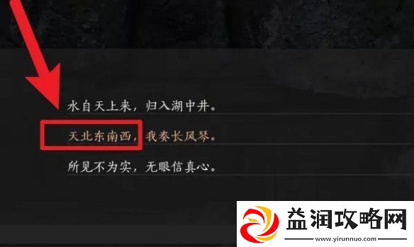燕云十六声盲女雕像任务怎么过