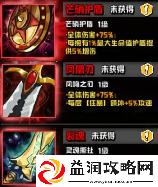 坠落守望者装备搭配推荐