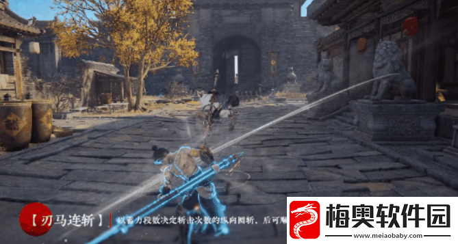 永劫无间斩马刀介绍