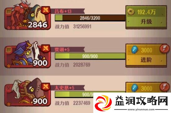 咸鱼之王咸将塔110层怎么打