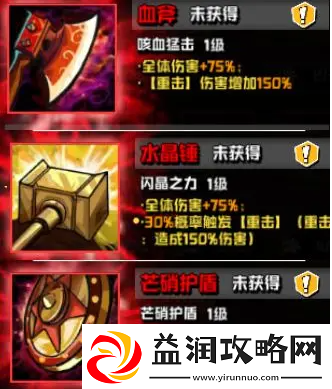 坠落守望者装备搭配推荐