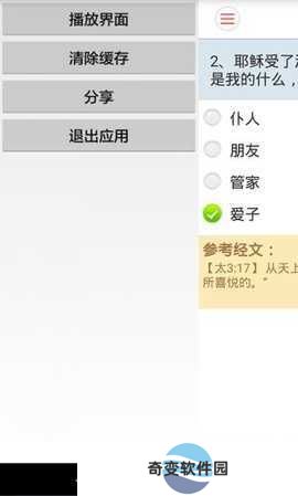 精读圣经免费下载2024最新版