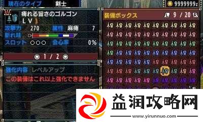 冒险岛2光明杀意夹克