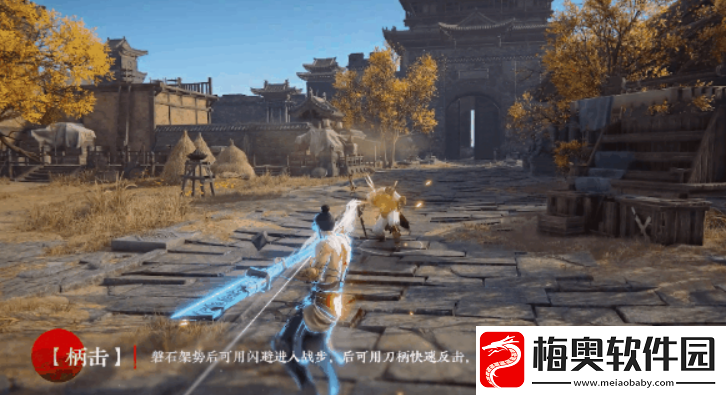 永劫无间斩马刀介绍