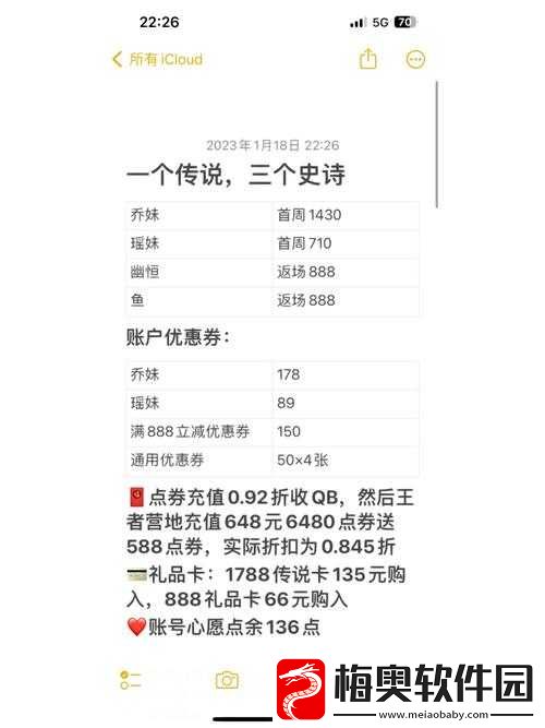 王者荣耀皮肤实体礼品卡购买攻略
