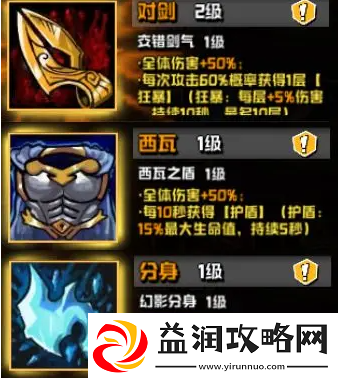 坠落守望者装备搭配推荐