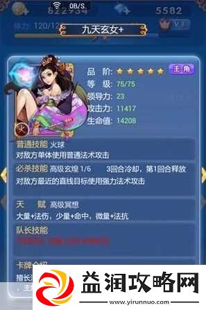 欢乐西游钻石组常见组合之优劣与攻克法