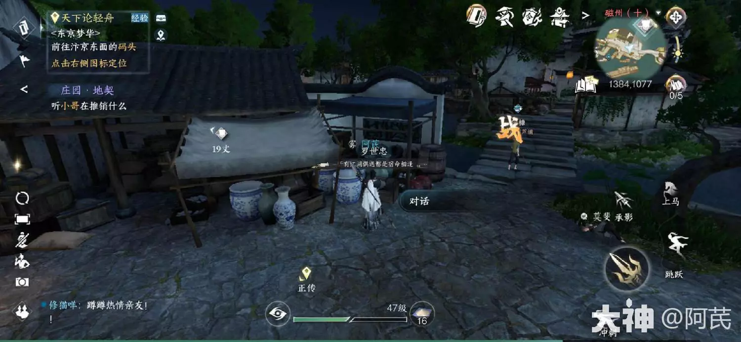 逆水寒手游穷山海奇遇线索攻略分享