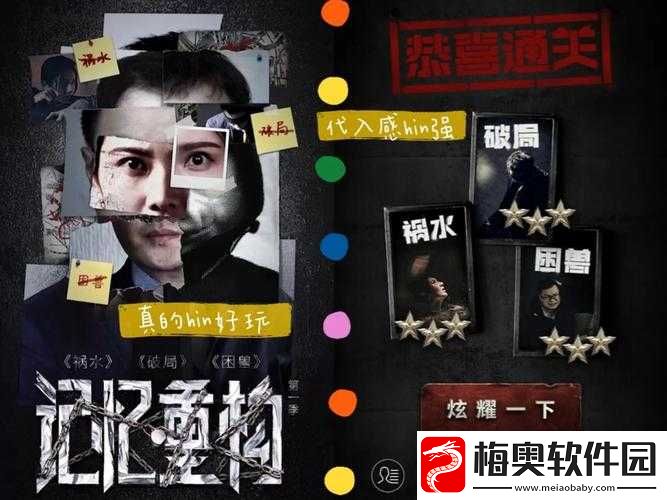 记忆重构攻略之第一关详细流程与技巧全解析