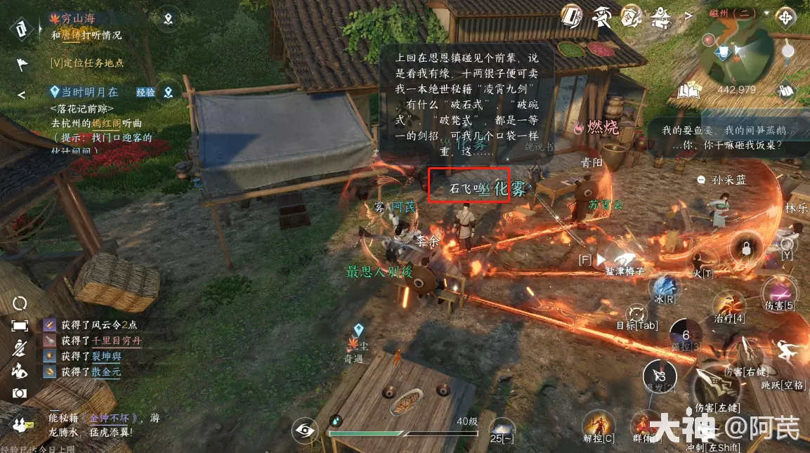 逆水寒手游穷山海奇遇线索攻略分享