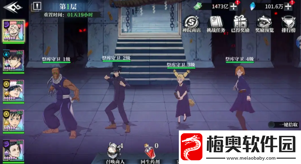 零界战区禅院祭库系统是什么