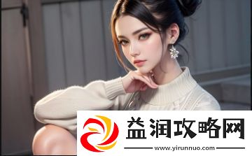 为什么你可以通过免费的资源观看高清电影但需要注意哪些安全问题