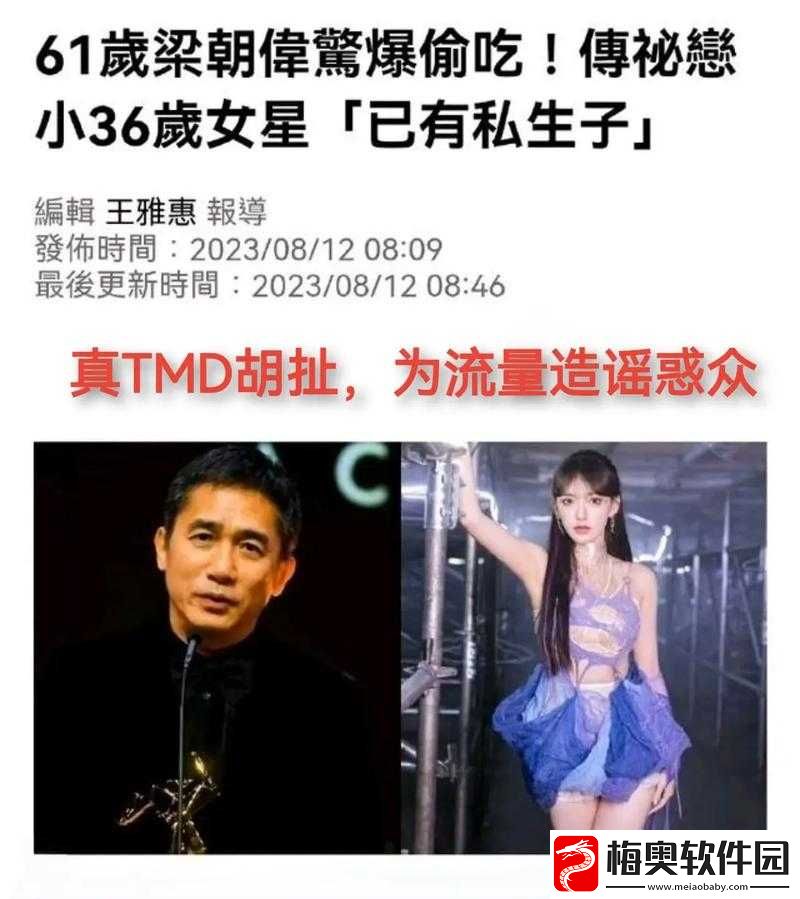 吃瓜爆料