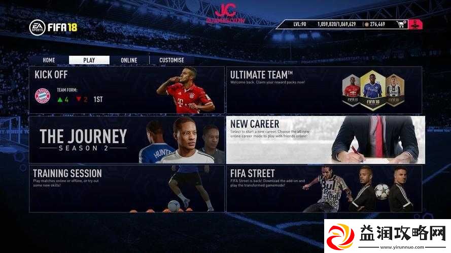 FIFA18游戏中文设置详细指南
