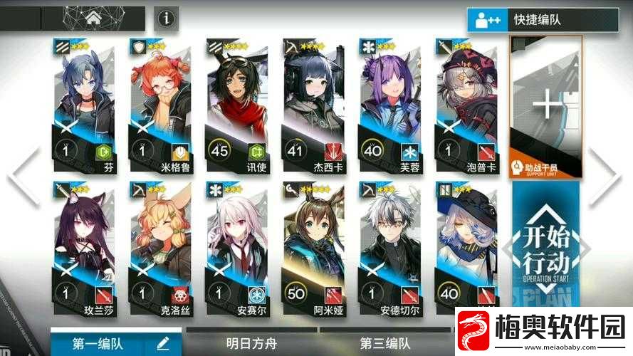明日方舟