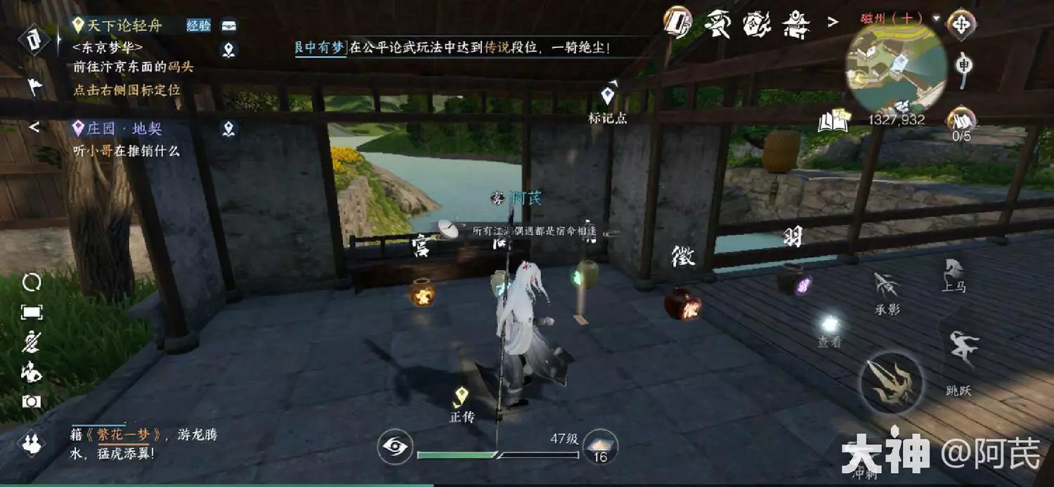 逆水寒手游穷山海奇遇线索攻略分享