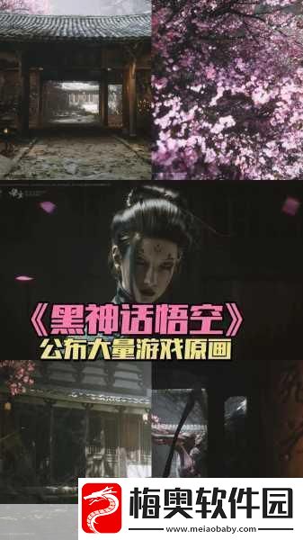 黑神话悟空全球解锁云游戏新体验等你来战！