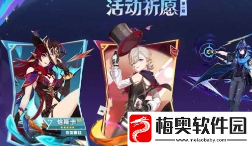 原神5.2卡池角色都有什么