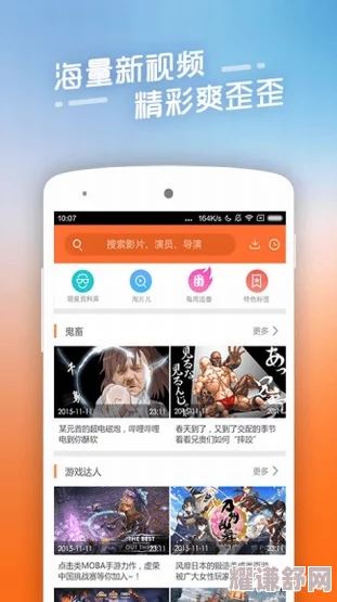 黄游下载3.0.3免费