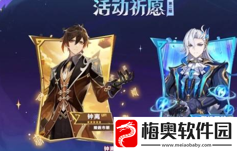 原神5.2卡池角色都有什么