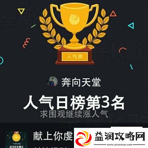 “天堂奔跑者”