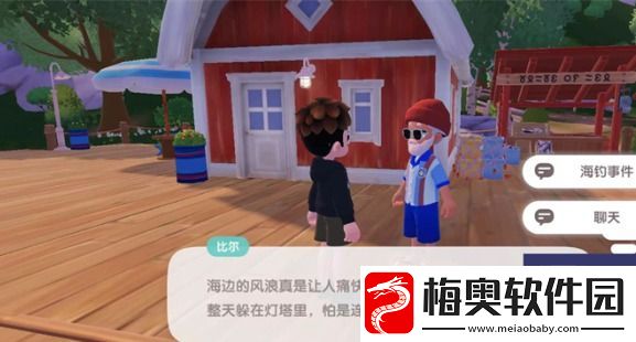 心动小镇如何出海钓鱼