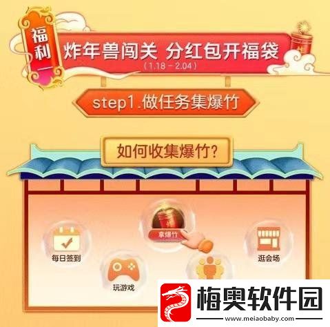 2021京东炸年兽活动怎么玩
