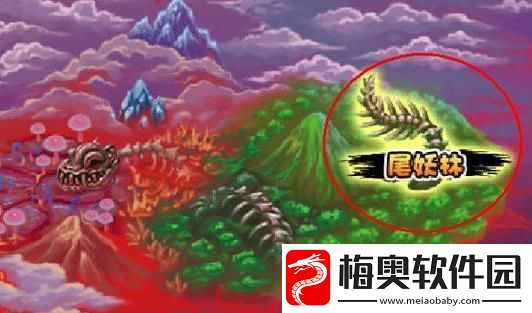 尾妖林寻踪