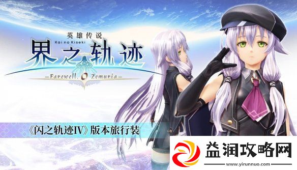 英雄传说