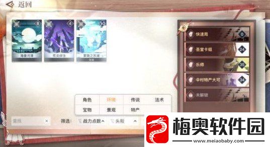 天谕手游谕戏怎么玩