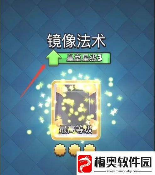 皇室战争怎么提升星级