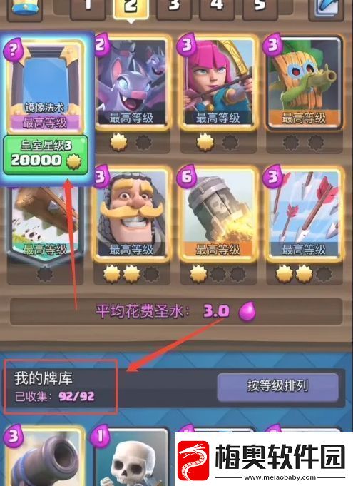 皇室战争怎么提升星级
