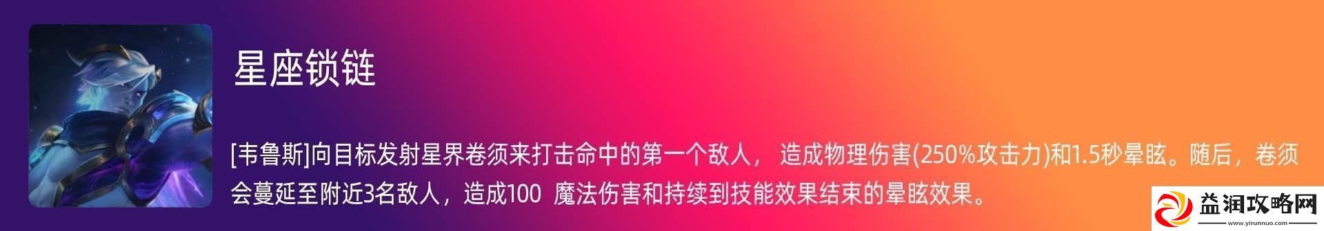 云顶之弈S7.5迅捷射手羁绊效果是什么