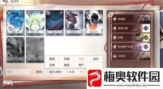 天谕手游谕戏怎么玩