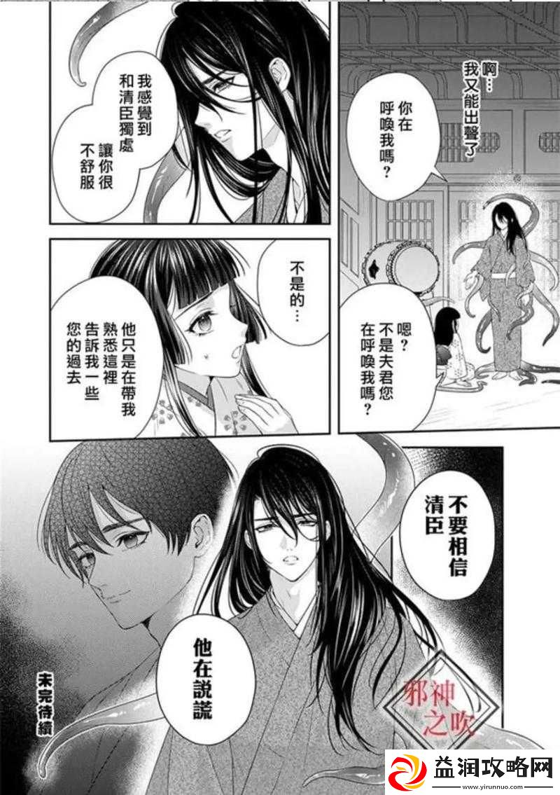 触手之爱