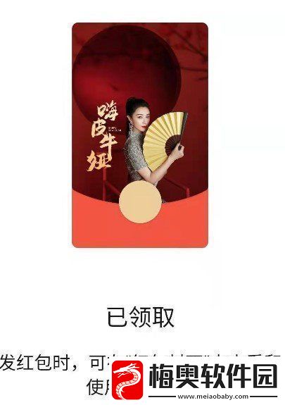 微信薇娅红包封面在哪领